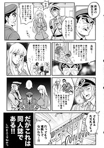 Page 3: 002.jpg | 性犯罪抑制オナペット立番の巻 | View Page!
