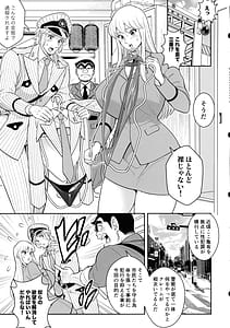 Page 5: 004.jpg | 性犯罪抑制オナペット立番の巻 | View Page!