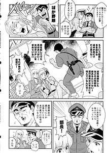 Page 6: 005.jpg | 性犯罪抑制オナペット立番の巻 | View Page!
