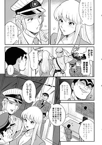 Page 7: 006.jpg | 性犯罪抑制オナペット立番の巻 | View Page!