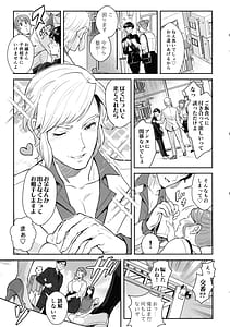 Page 9: 008.jpg | 性犯罪抑制オナペット立番の巻 | View Page!