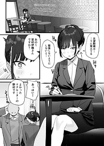 Page 3: 002.jpg | 性奉仕部リクルーター面談 | View Page!