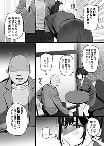 Page 4: 003.jpg | 性奉仕部リクルーター面談 | View Page!