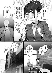Page 5: 004.jpg | 性奉仕部リクルーター面談 | View Page!