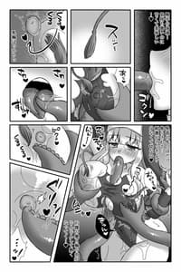 Page 9: 008.jpg | 聖魔法少女モニカ～乳責め悪堕ち触手姦～ | View Page!