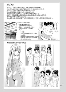 Page 2: 001.jpg | 性指導員のお仕事 番外編 好き放題ヤッてたらおっきくなってた。 | View Page!