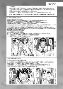 Page 3: 002.jpg | 性指導員のお仕事 番外編 好き放題ヤッてたらおっきくなってた。 | View Page!
