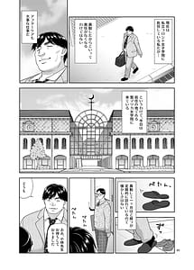 Page 4: 003.jpg | 性指導員のお仕事 番外編 好き放題ヤッてたらおっきくなってた。 | View Page!