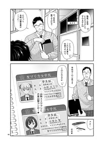 Page 5: 004.jpg | 性指導員のお仕事 番外編 好き放題ヤッてたらおっきくなってた。 | View Page!