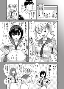 Page 6: 005.jpg | 性指導員のお仕事 番外編 好き放題ヤッてたらおっきくなってた。 | View Page!