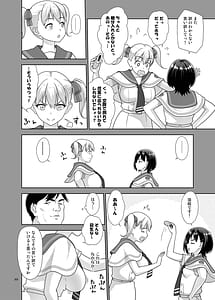 Page 7: 006.jpg | 性指導員のお仕事 番外編 好き放題ヤッてたらおっきくなってた。 | View Page!