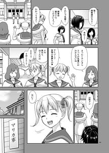 Page 8: 007.jpg | 性指導員のお仕事 番外編 好き放題ヤッてたらおっきくなってた。 | View Page!