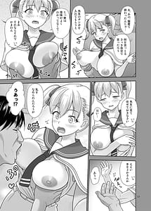 Page 12: 011.jpg | 性指導員のお仕事 番外編 好き放題ヤッてたらおっきくなってた。 | View Page!