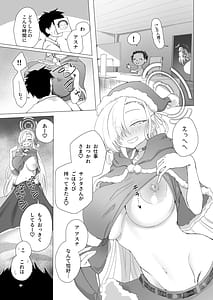 Page 2: 001.jpg | 性なる夜はアスナと夜通しコスプレH | View Page!