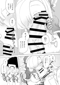 Page 4: 003.jpg | 性なる夜はアスナと夜通しコスプレH | View Page!