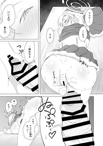 Page 6: 005.jpg | 性なる夜はアスナと夜通しコスプレH | View Page!