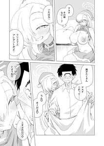 Page 10: 009.jpg | 性なる夜はアスナと夜通しコスプレH | View Page!