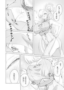 Page 11: 010.jpg | 性なる夜はアスナと夜通しコスプレH | View Page!