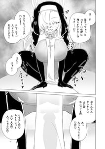 Page 16: 015.jpg | 性なる夜はアスナと夜通しコスプレH | View Page!