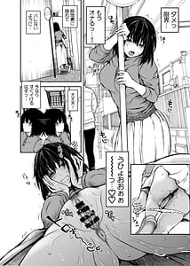 Page 7: 006.jpg | 性に目覚めた女 | View Page!