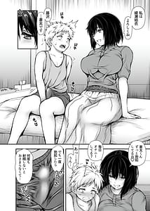 Page 15: 014.jpg | 性に目覚めた女 | View Page!