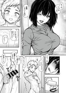 Page 16: 015.jpg | 性に目覚めた女 | View Page!