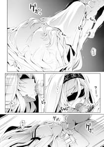 Page 4: 003.jpg | 聖の大司教と壊れやすい乙女 | View Page!