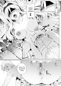 Page 8: 007.jpg | 聖の大司教と壊れやすい乙女 | View Page!