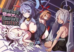 Page 2: 001.jpg | 性の乱れは風紀の乱れ | View Page!