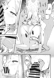 Page 15: 014.jpg | セイアに独り占めされる夏 | View Page!