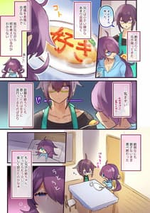 Page 2: 001.jpg | 性別が逆転して兄にパイズリされました。 | View Page!