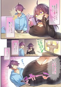 Page 3: 002.jpg | 性別が逆転して兄にパイズリされました。 | View Page!