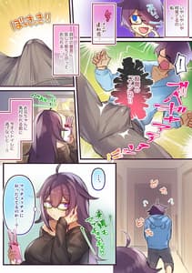 Page 4: 003.jpg | 性別が逆転して兄にパイズリされました。 | View Page!