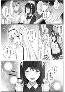 Page 3: 002.jpg | 聖母体質 〜母乳が出る体質になり変態侍従と悪徳貴族に弄ばれる姫騎士物語〜 | View Page!