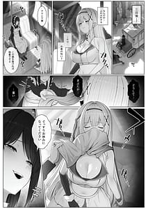 Page 4: 003.jpg | 聖母体質 〜母乳が出る体質になり変態侍従と悪徳貴族に弄ばれる姫騎士物語〜 | View Page!