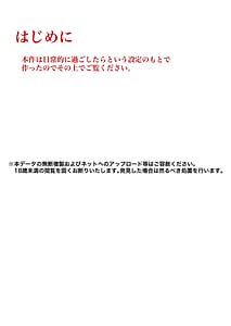 Page 3: 002.jpg | 聖母の汚濁理性が壊れるまであと0秒 | View Page!
