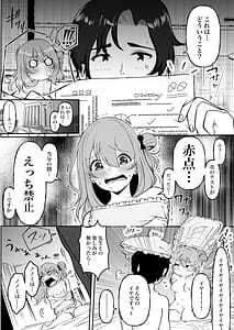 Page 5: 004.jpg | 聖母の汚濁理性が壊れるまであと0秒 | View Page!