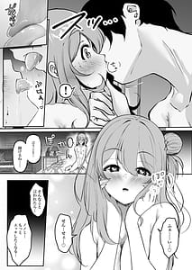 Page 6: 005.jpg | 聖母の汚濁理性が壊れるまであと0秒 | View Page!