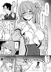 Page 8: 007.jpg | 聖母の汚濁理性が壊れるまであと0秒 | View Page!
