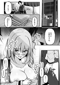 Page 9: 008.jpg | 聖母の汚濁理性が壊れるまであと0秒 | View Page!