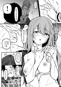 Page 10: 009.jpg | 聖母の汚濁理性が壊れるまであと0秒 | View Page!