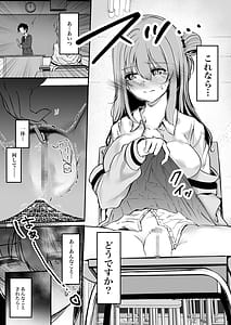 Page 12: 011.jpg | 聖母の汚濁理性が壊れるまであと0秒 | View Page!