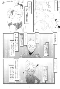 Page 3: 002.jpg | 聖母は実は感じやすい | View Page!