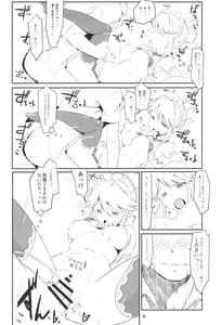 Page 9: 008.jpg | 聖母は実は感じやすい | View Page!