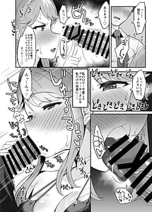 Page 5: 004.jpg | 聖母はもっと!見て欲しい | View Page!