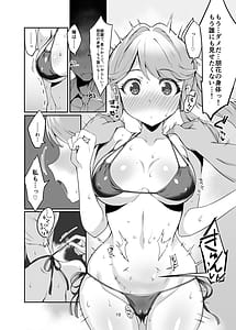 Page 9: 008.jpg | 聖母はもっと!見て欲しい | View Page!