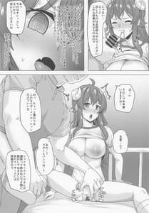 Page 11: 010.jpg | 性知識0のまぞく | View Page!
