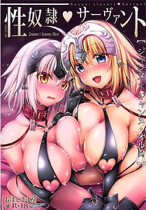 Page 1: 000.jpg | 性奴隷サーヴァント | View Page!