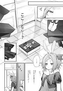 Page 8: 007.jpg | 性奴隷適性テスト耐えきった先に待つ地獄 | View Page!