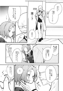 Page 9: 008.jpg | 性奴隷適性テスト耐えきった先に待つ地獄 | View Page!
